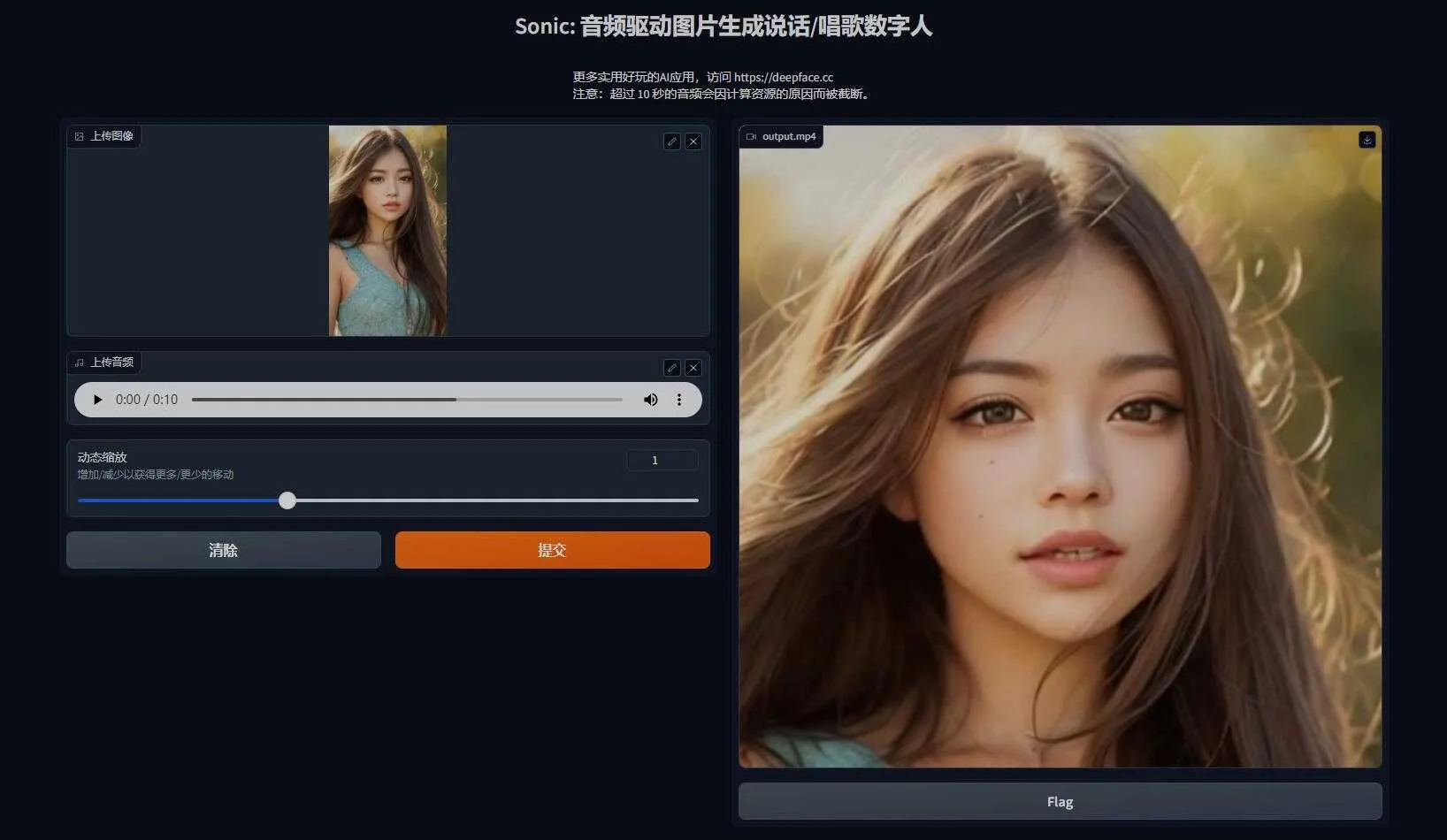 Sonic 原尺寸生成补丁包- 腾讯浙大开源语音驱动图片生成唱歌/说话数字人模型 本地一键整合包下载 ...