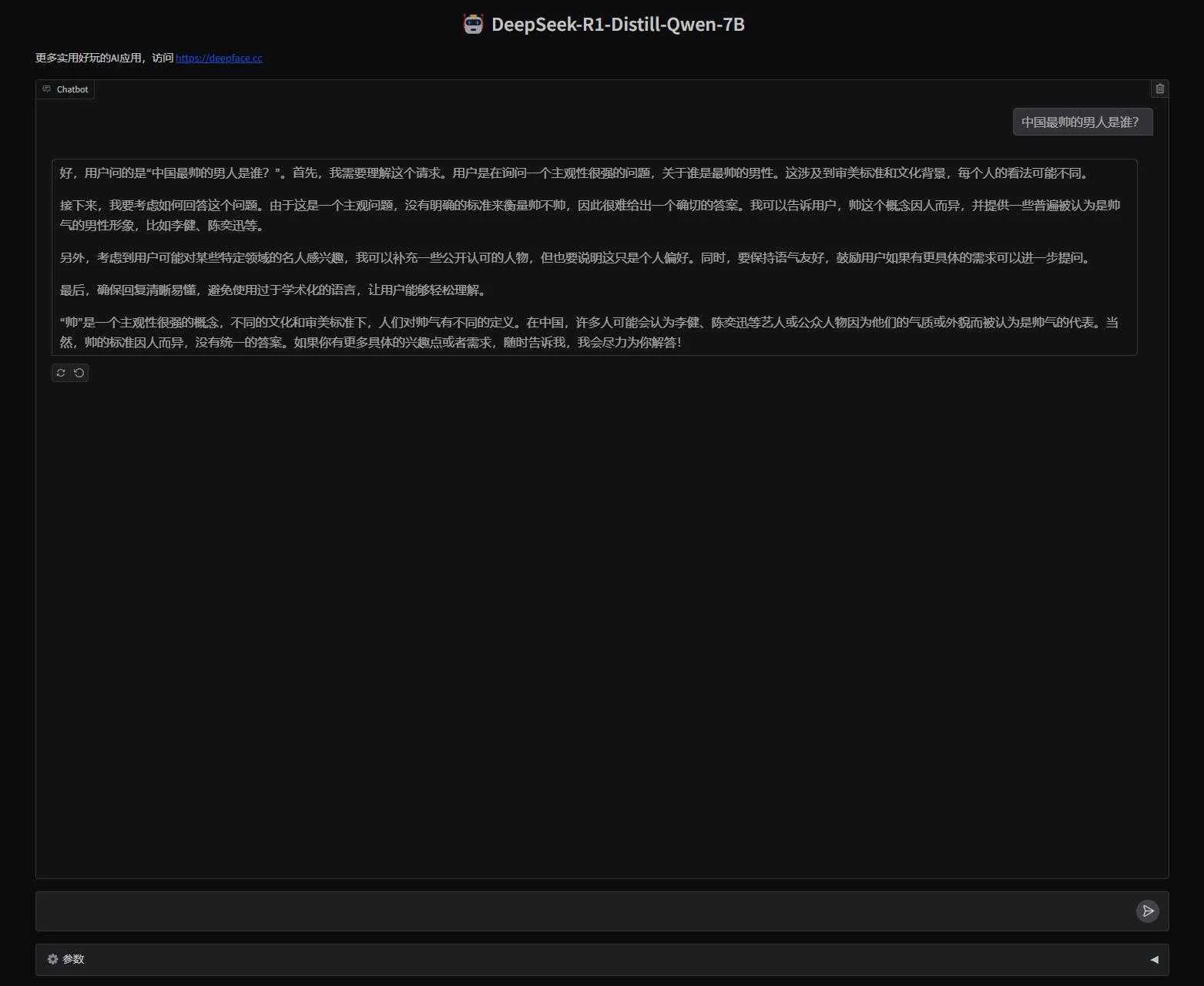 DeepSeek-R1-7B - 最近很火的DeepSeek 本地一键整合包下载