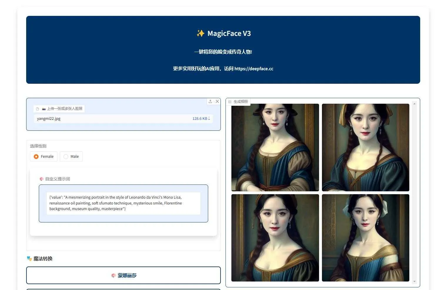 MagicFace V3 - 一张图生成高保真多风格人像写真 ID保持 高精度换脸 本地一键整合包下载  ... ... ... ...  ...