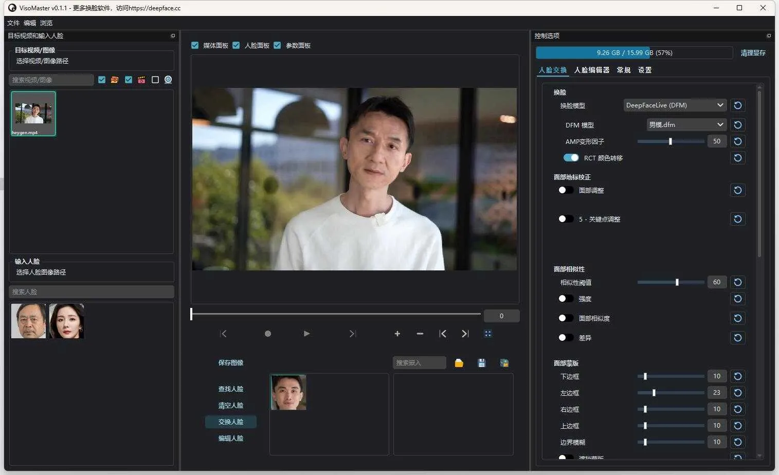 VisoMaster V2版 - 一款强大的AI换脸（直播换脸）和面部编辑软件 本地一键整合包下载 ... ... ... ... ... ...
