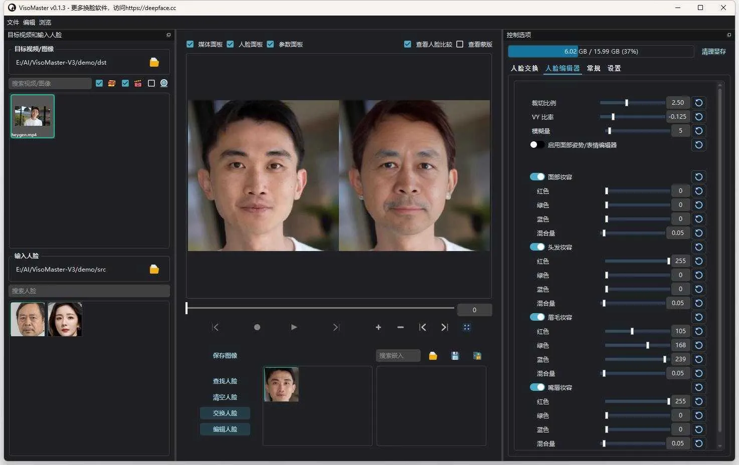 VisoMaster V3版 - 一款强大的AI换脸（直播换脸）和面部编辑软件 本地一键整合包下载 ... ... ... ... ...