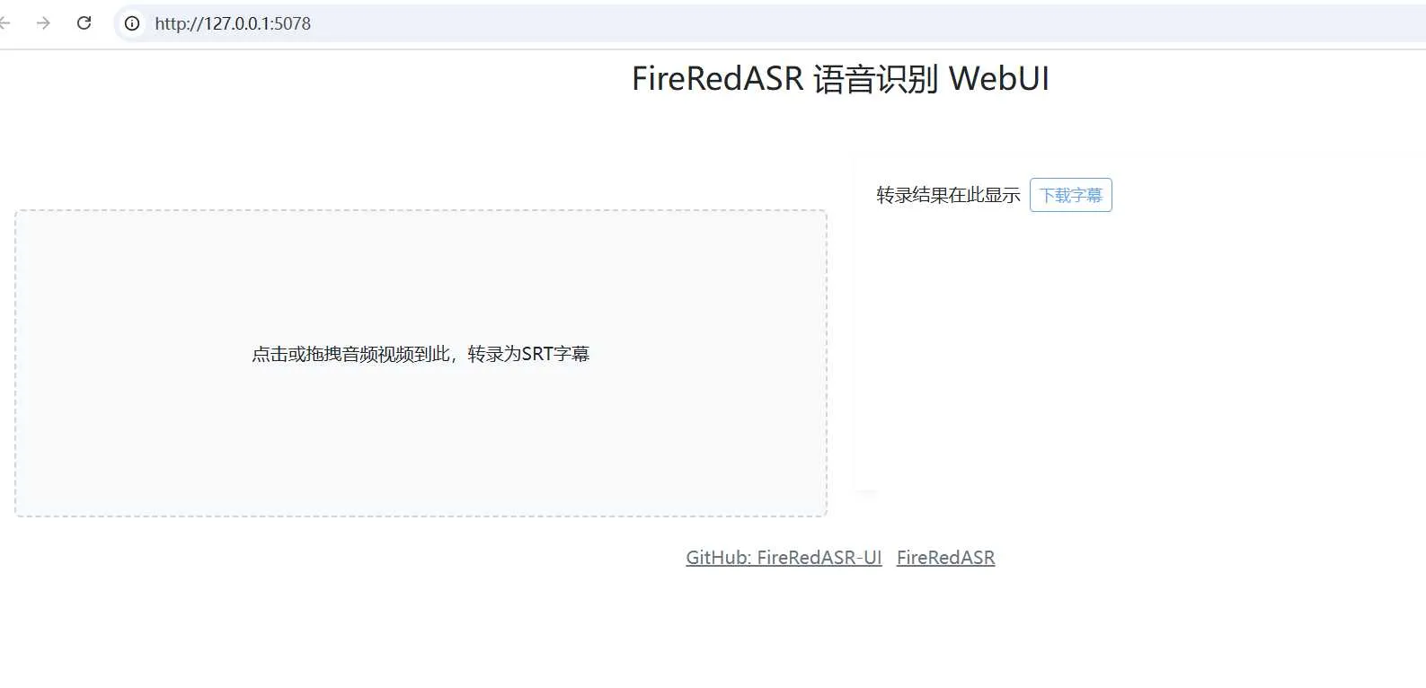 FireRedASR - 小红书开源自动语音识别模型 语音识别、语音转写、语音转字幕 本地一键整合包下载 ... ... .. ...