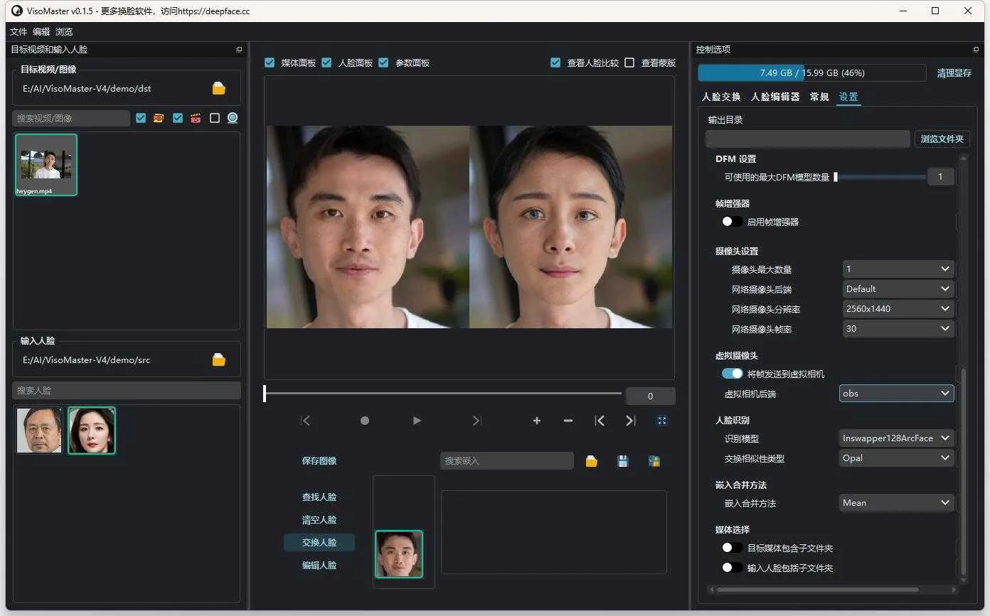 VisoMaster V5版 - 一款强大的AI换脸（直播换脸）和面部编辑软件 本地一键整合包下载 ... ... ... ... ...