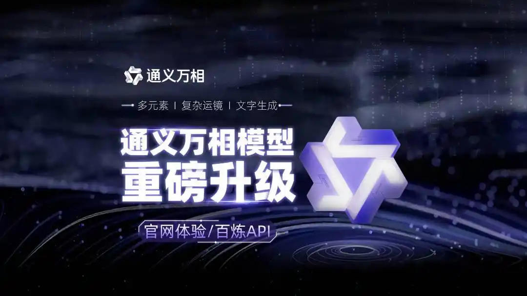首次实现中文文字生成，阿里通义万相2.1视频模型开源！8G显卡就能跑，8.2G显存即可生成480P视频 ... ...