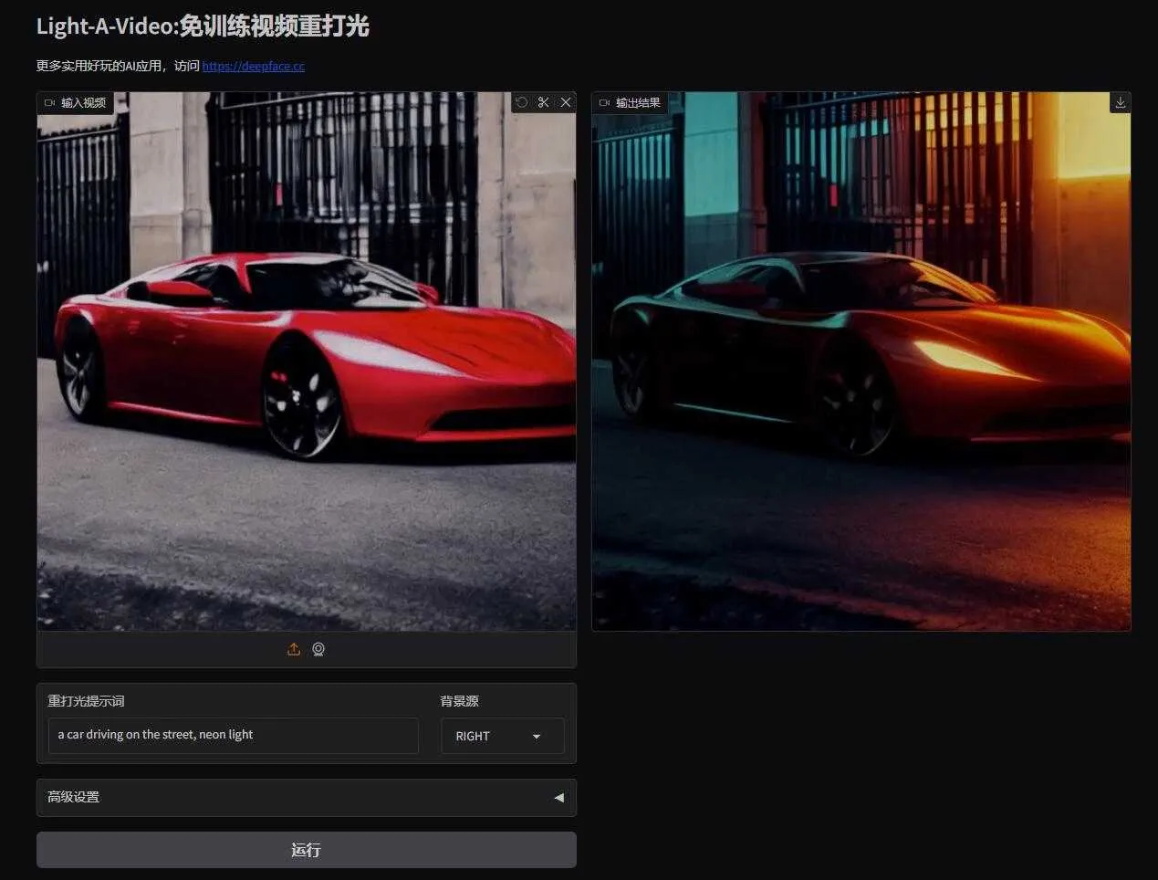 Light A Video - 一键视频打光，无需训练实现视频重新打光 本地一键整合包下载 ... ... ... ...