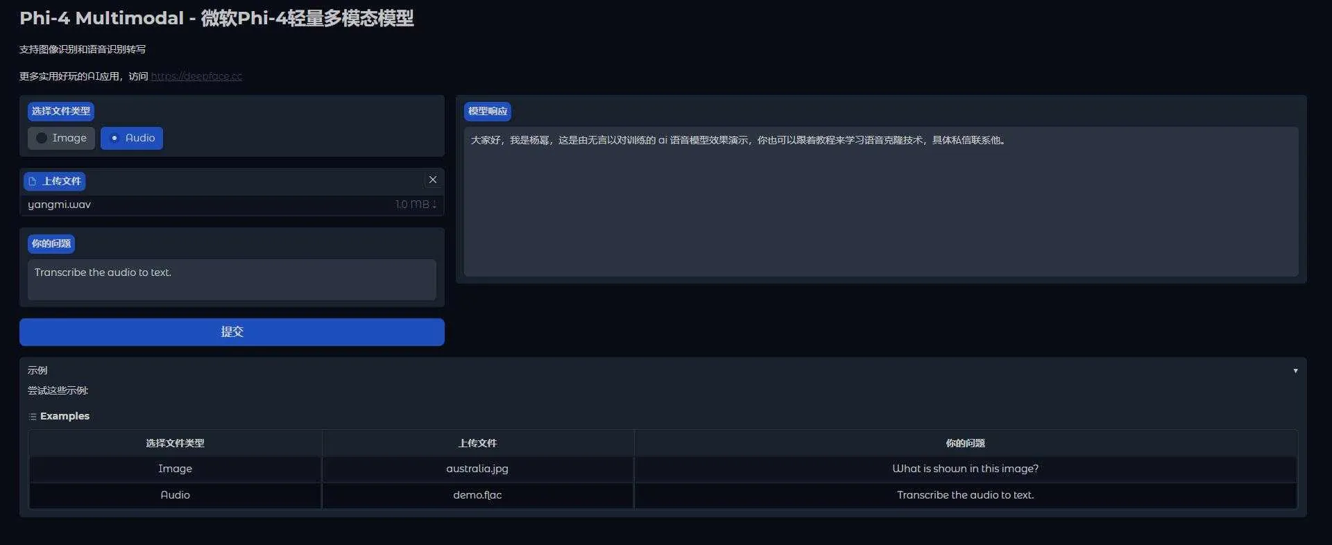 Phi4-Multimodal - 微软开源语音识别、翻译、摘要、音频理解和图像分析多模态模型 本地一键整合包下载 ...  ...