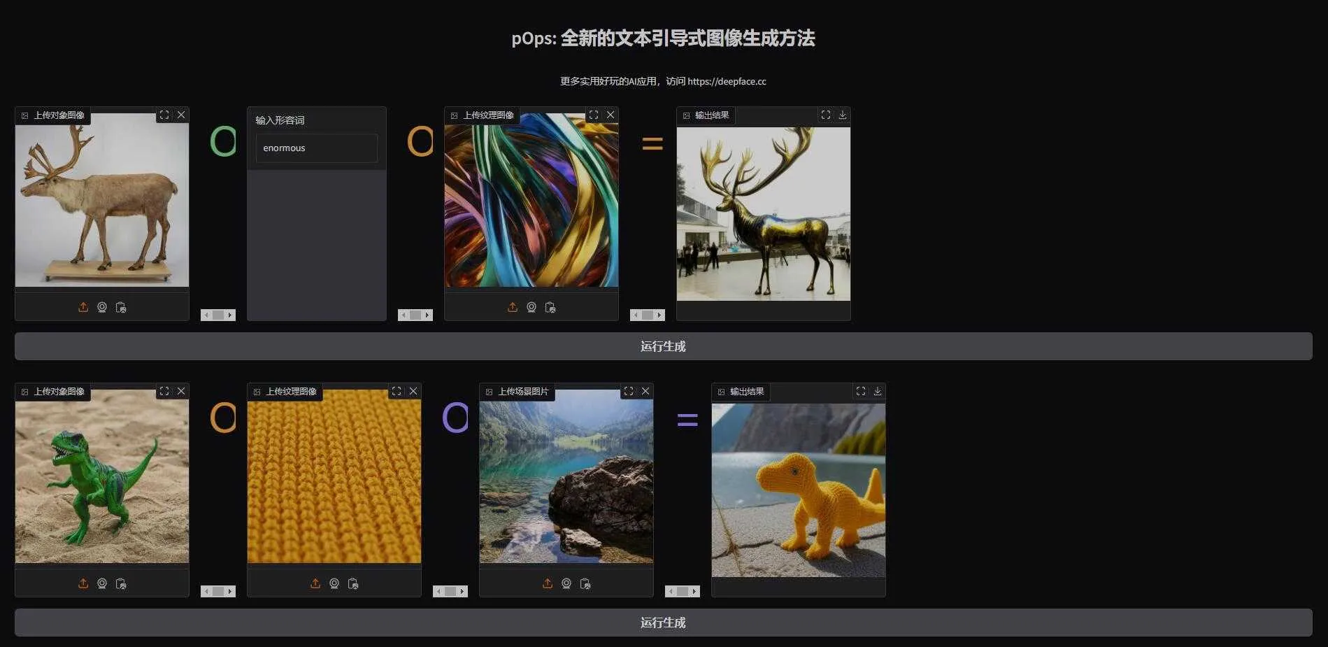 pOps - 小白可玩的一键魔法P图神器 全新的文本引导式图像生成 本地一键整合包下载 ... ... ... ...