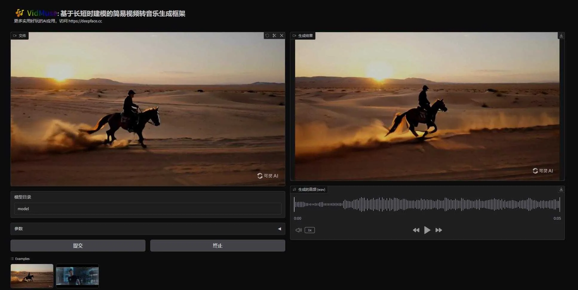 VidMuse - 一键生成视频背景音乐框架、AI视频配乐、视频配音 本地一键整合包下载 ... ... ...