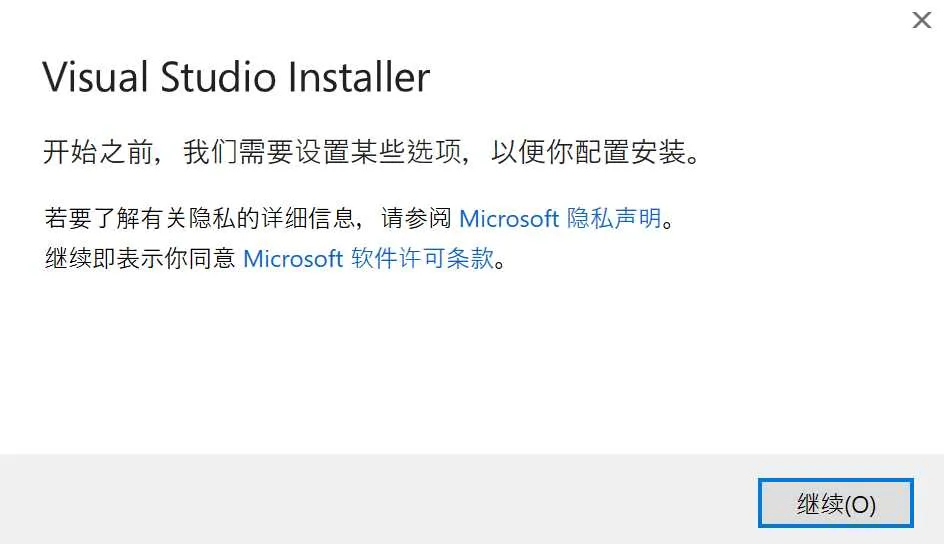 Visual Studio2022安装教程（附安装包）