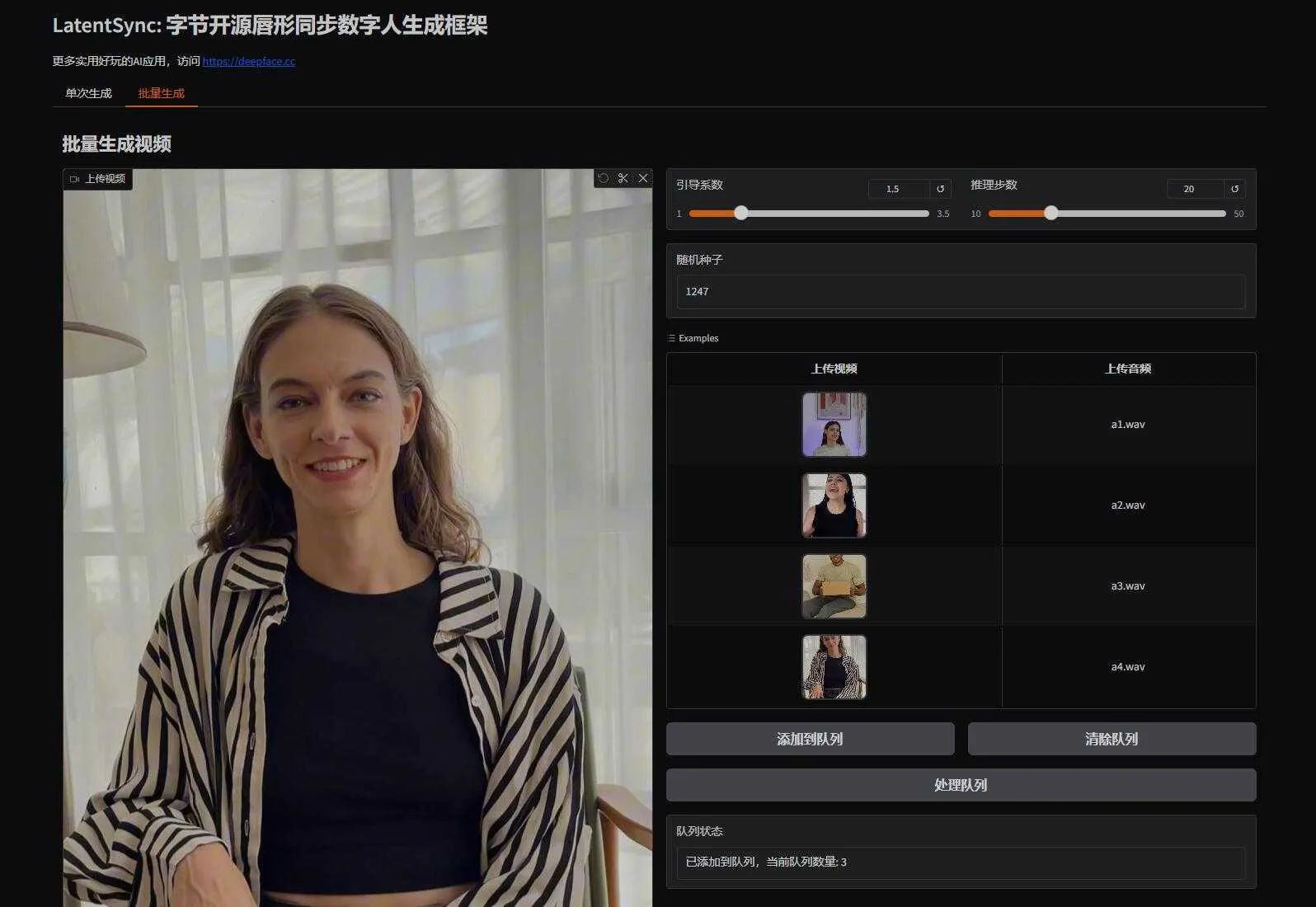 LatentSync V6版 - 新增批量处理，优化修复，音频驱动视频生成数字人说话视频 本地一键整合包下载 ... ...  ...