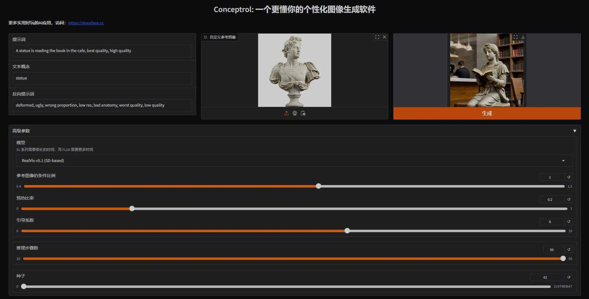 Conceptrol - 一个更懂你的文字提示词的个性化图像生成软件 本地一键整合包下载 ... ... ... ...