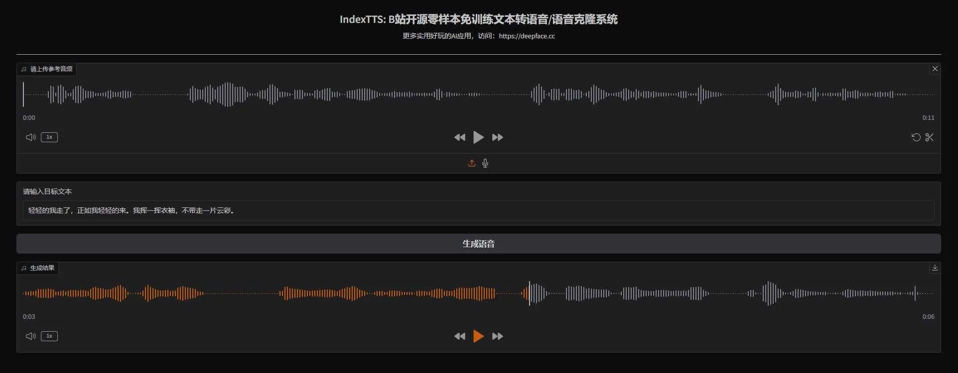 ‌IndexTTS - B站开源零样本文本转语音模型，文本转语音，一键语音克隆 本地一键整合包下载 ... ... ... .. ...