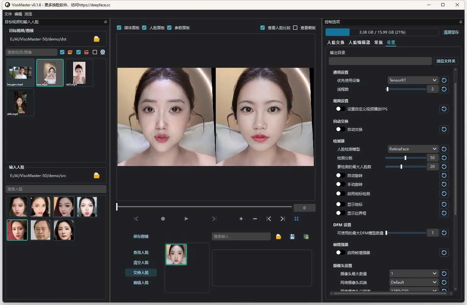 VisoMaster V5版 - 支持50系显卡 一款强大的AI换脸（直播换脸）和面部编辑软件 本地一键整合包下载 ... ... ...