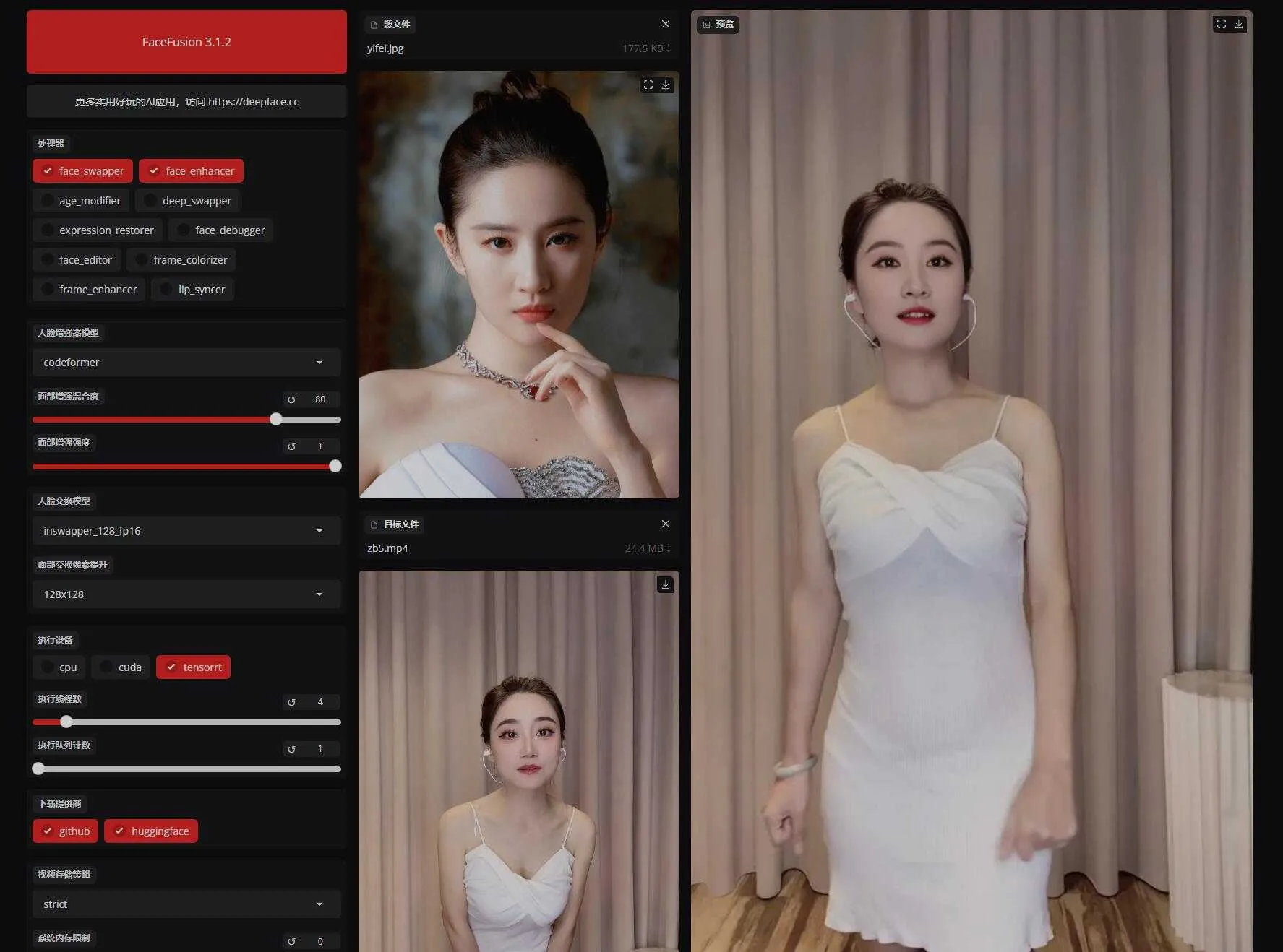 【AI换脸】FaceFusion 3.1.2 N卡版 支持50系显卡，一键换脸、直播换脸软件 本地一键整合包下载 ... ... ... ...