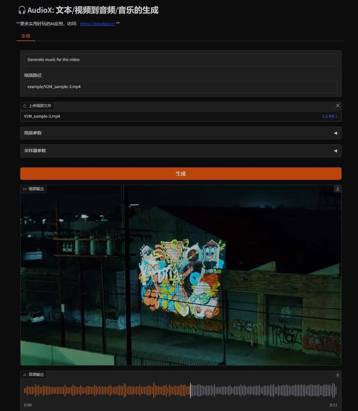 AudioX - 一个AI音频生成工具，支持文本生成音频/音乐、视频配音/配乐 本地一键整合包下载 ... ... ... ...