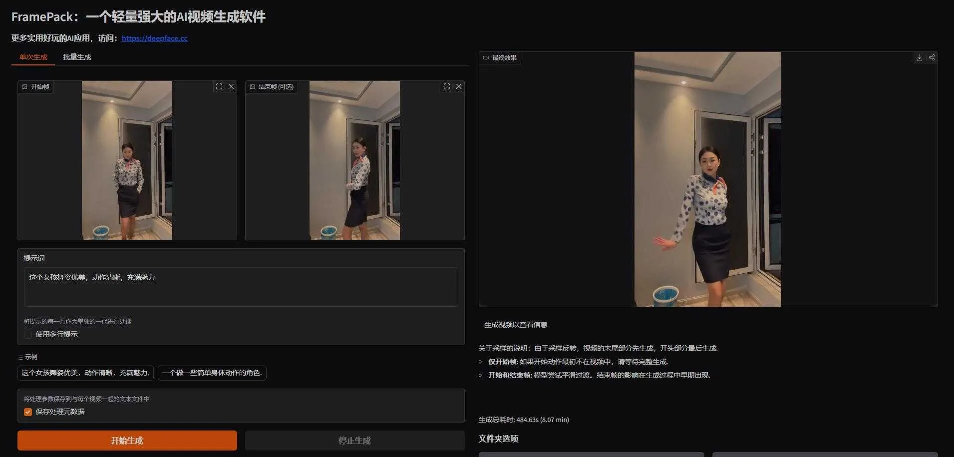FramePack V3版 - 一个强大的AI视频生成软件 支持Flash Attn和Sage Attn加速，大幅缩短生成时间 本地一键整 ...