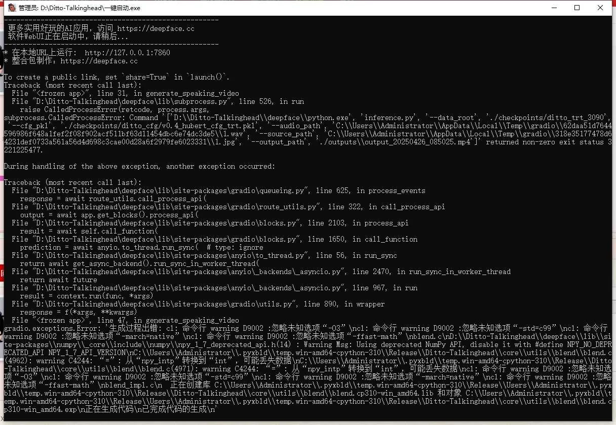 dito出错.webp