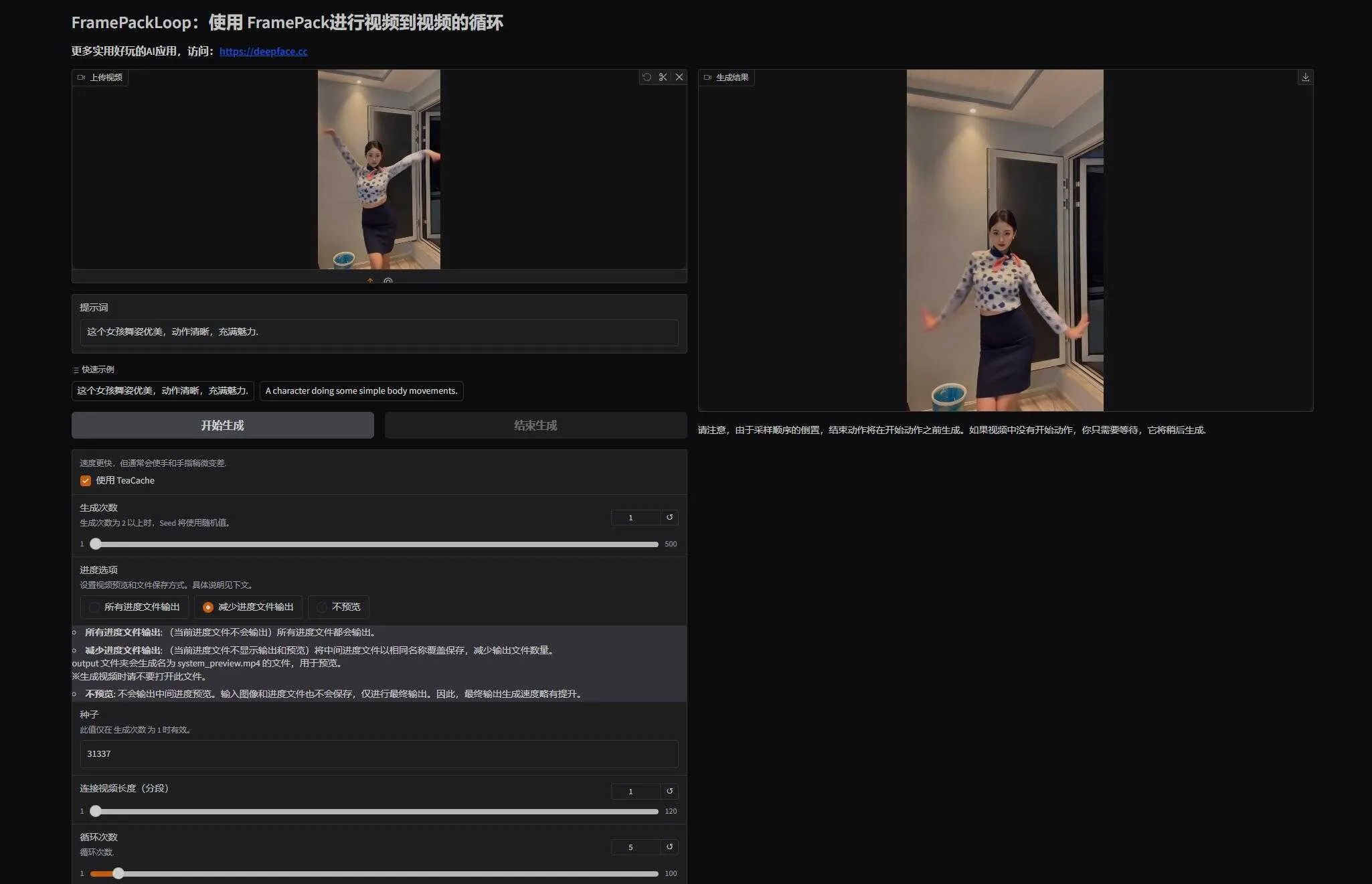 FramePackLoop V2版 - 基于 FramePack 无缝循环视频生成工具 新增视频到视频魂环生成 本地一键整合包下载 . ...