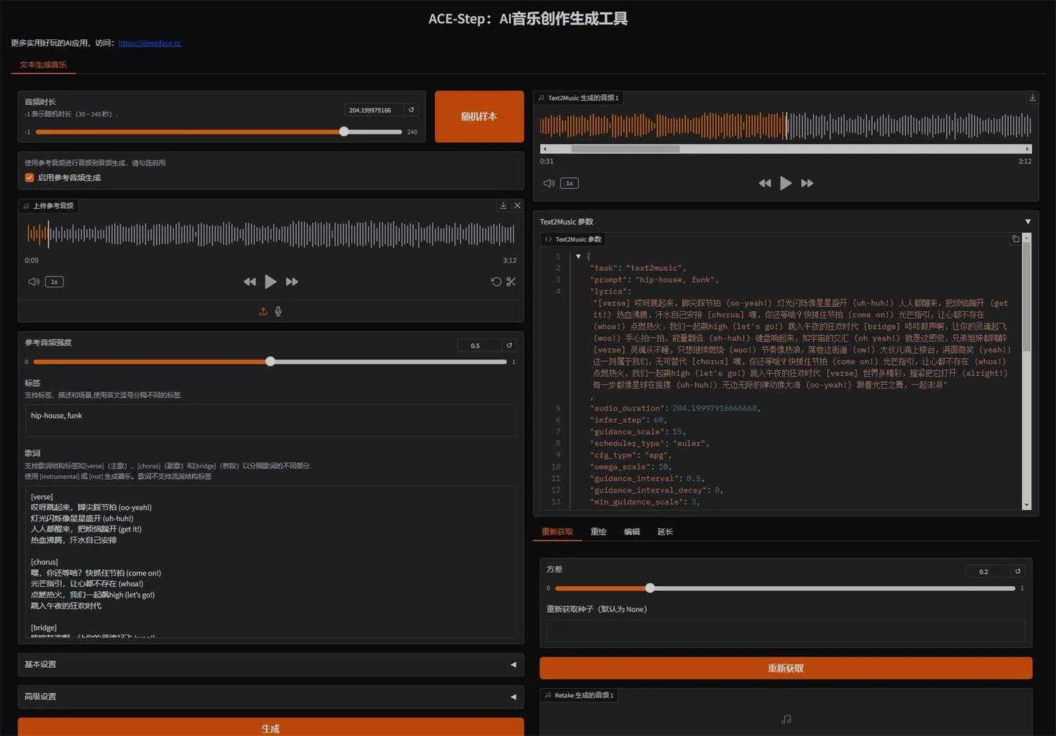 ACE-Step V2版 - 20秒生成4分钟完整歌曲，8G显存可用，小白玩转音乐创作，支持50系显卡 本地一键整合包下载 ...