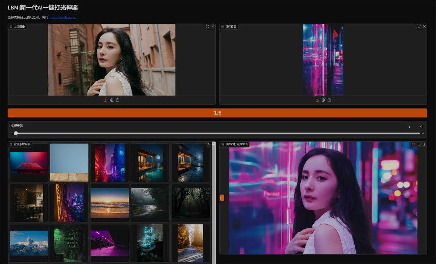 LBM - 新一代打光黑科技，10秒智能补光，人物背景完美融合 支持50系显卡 本地一键整合包下载 ... ... ... . ...
