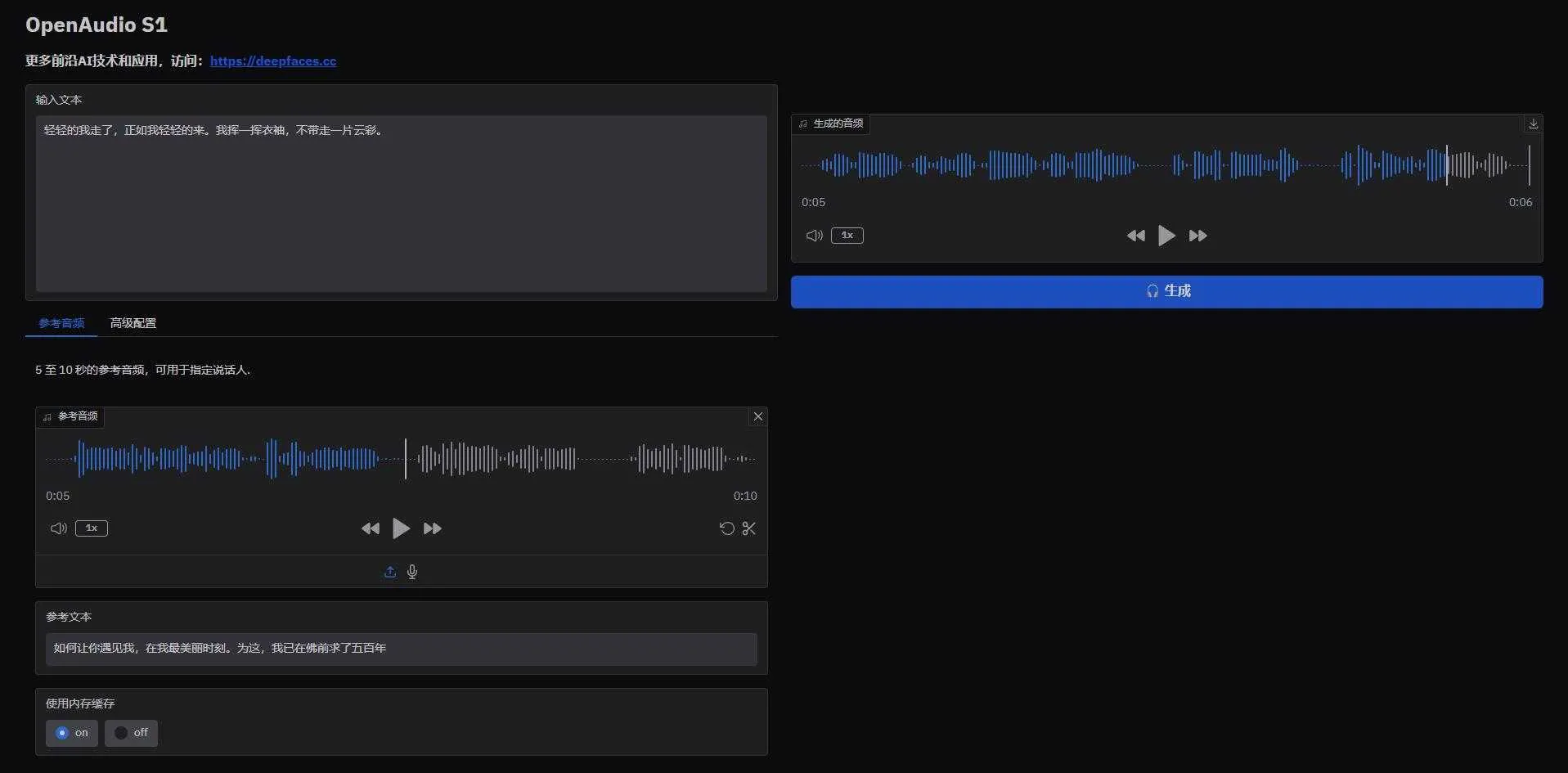 OpenAudio S1 - 媲美专业配音演员的AI语音生成软件 支持50系显卡 语音克隆、文本转语音 本地一键整合包下载 ...