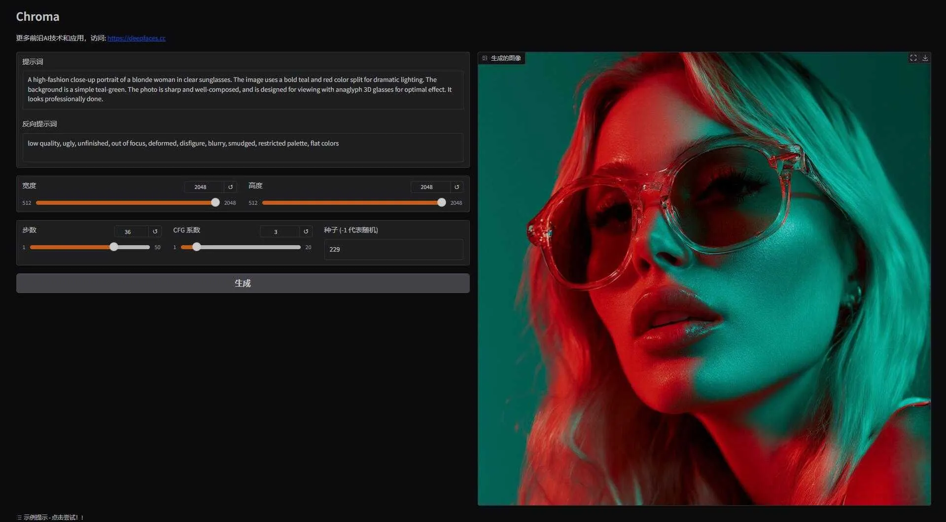 Chroma - 一个生成图像超惊艳的高质量AI绘画模型 支持50系显卡 一键整合包下载 ... ... ...