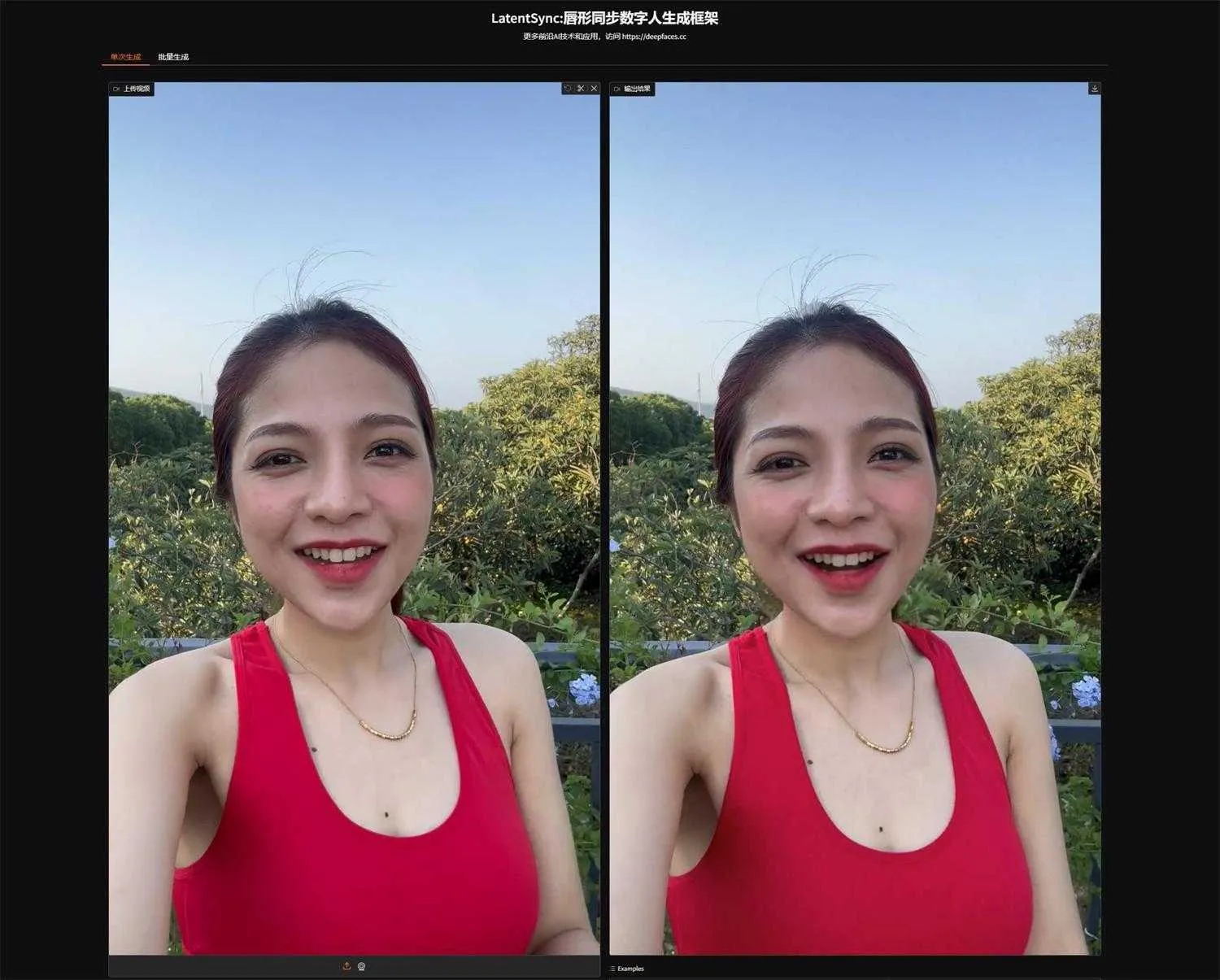LatentSync V7版 - 音频驱动视频生成数字人说话视频 更新V1.6版模型 支持50系显卡 支持批量 一键整合包下载 ...