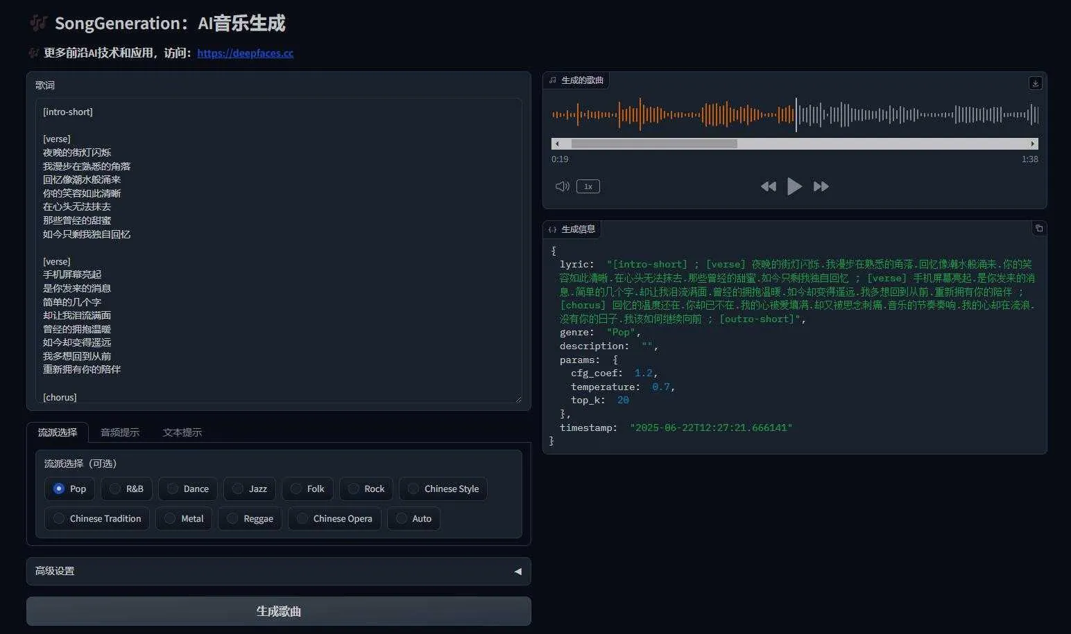 SongGeneration - AI一键生成歌曲，人人皆可创作音乐。支持50系显卡 一键整合包下载 ... ... ... ... ...