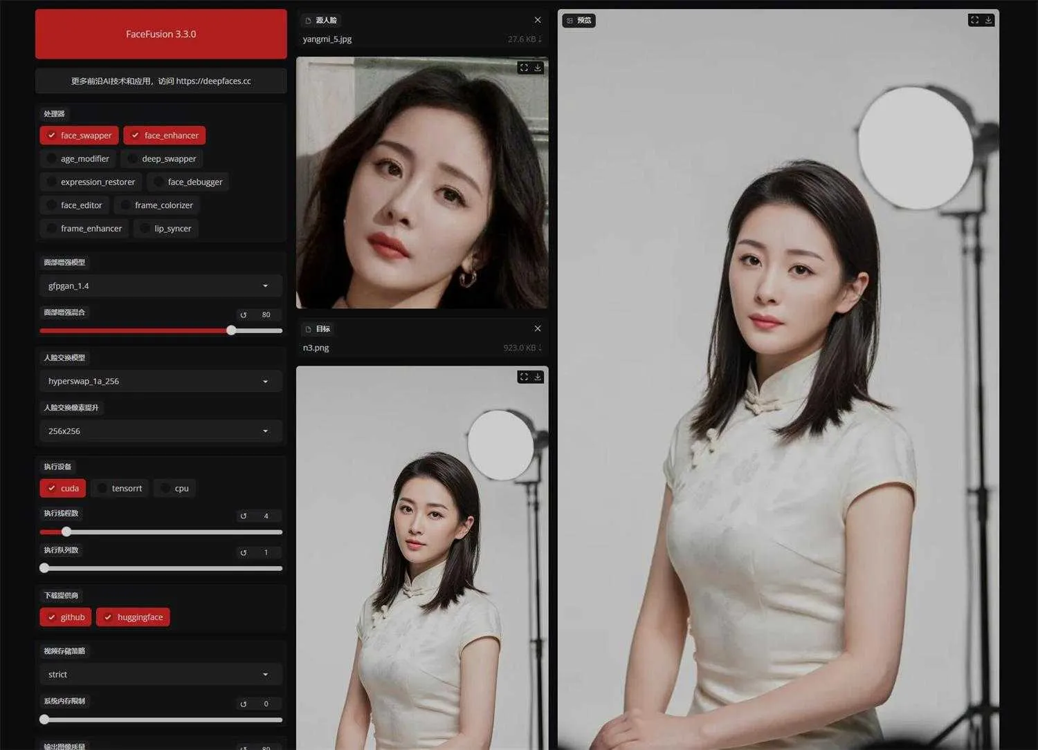 FaceFusion 3.3.0 N卡版 一键换脸、图片换脸/视频换脸/直播换脸软件 支持50系显卡 一键整合包下载 ... ...  ...