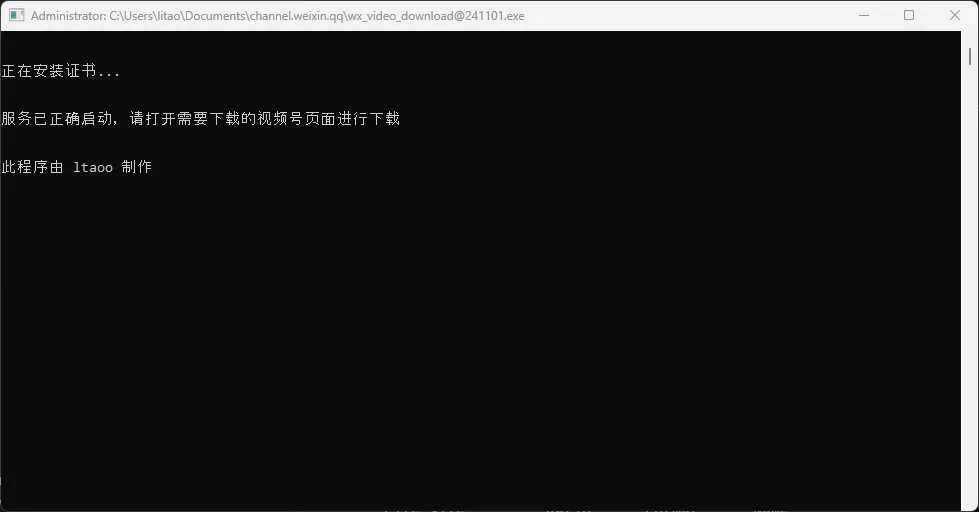 微信视频号下载器 wx_channels_download