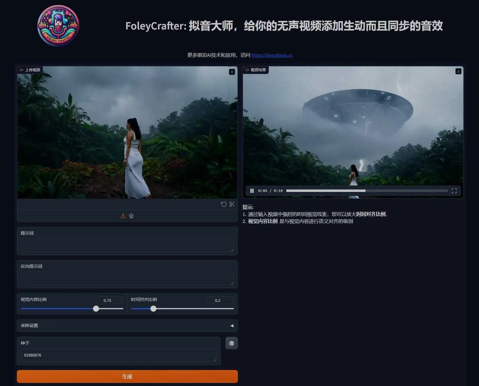 FoleyCrafter V2版 - 视频自动配音黑科技，让无声视频瞬间拥有逼真且同步的配音 支持50系显卡 一键整合包下 ...