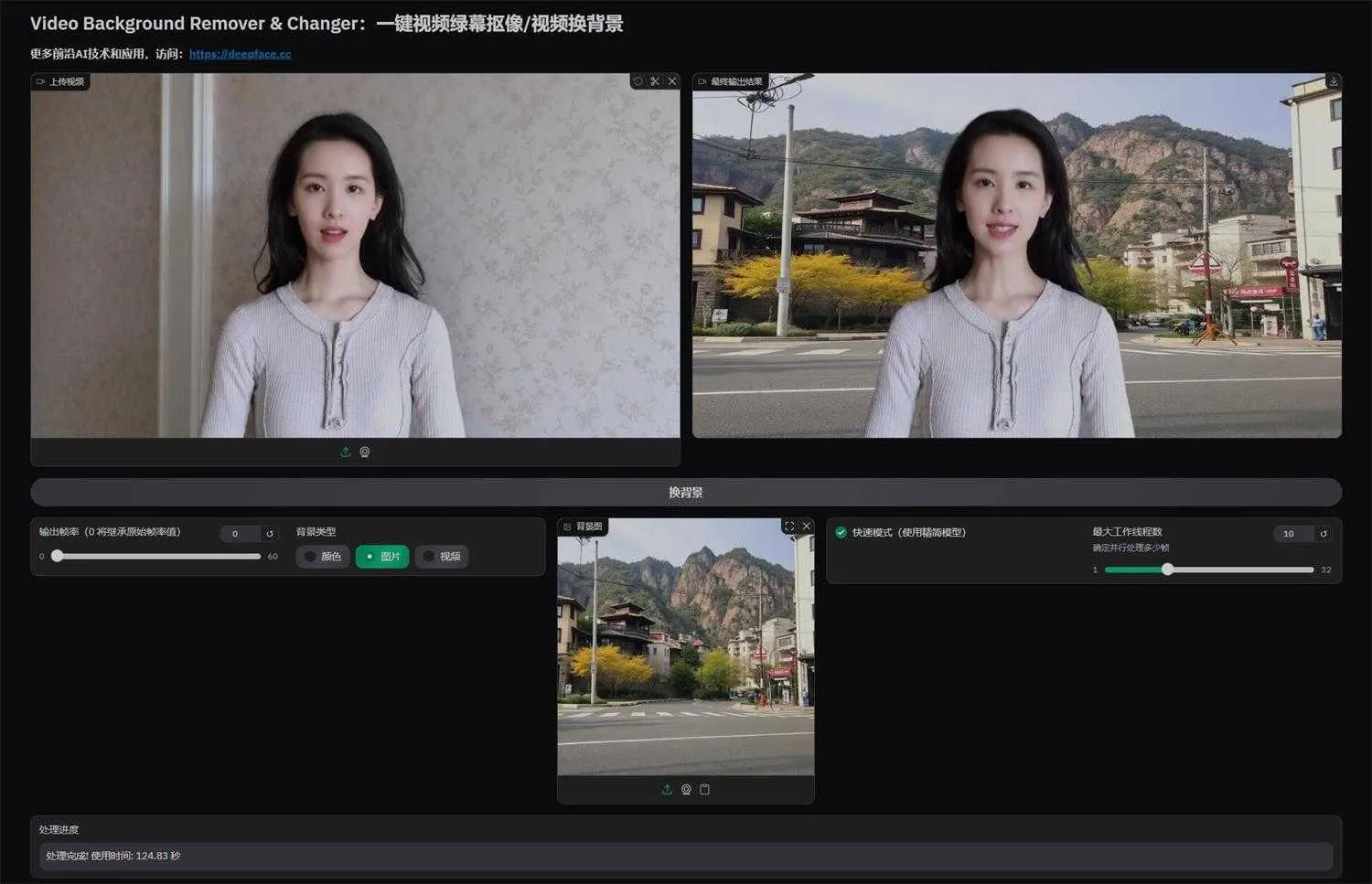 Video Background Remover V3版 - AI视频一键抠像/视频换背景 支持50系显卡 一键整合包下载 ... ... ... ...