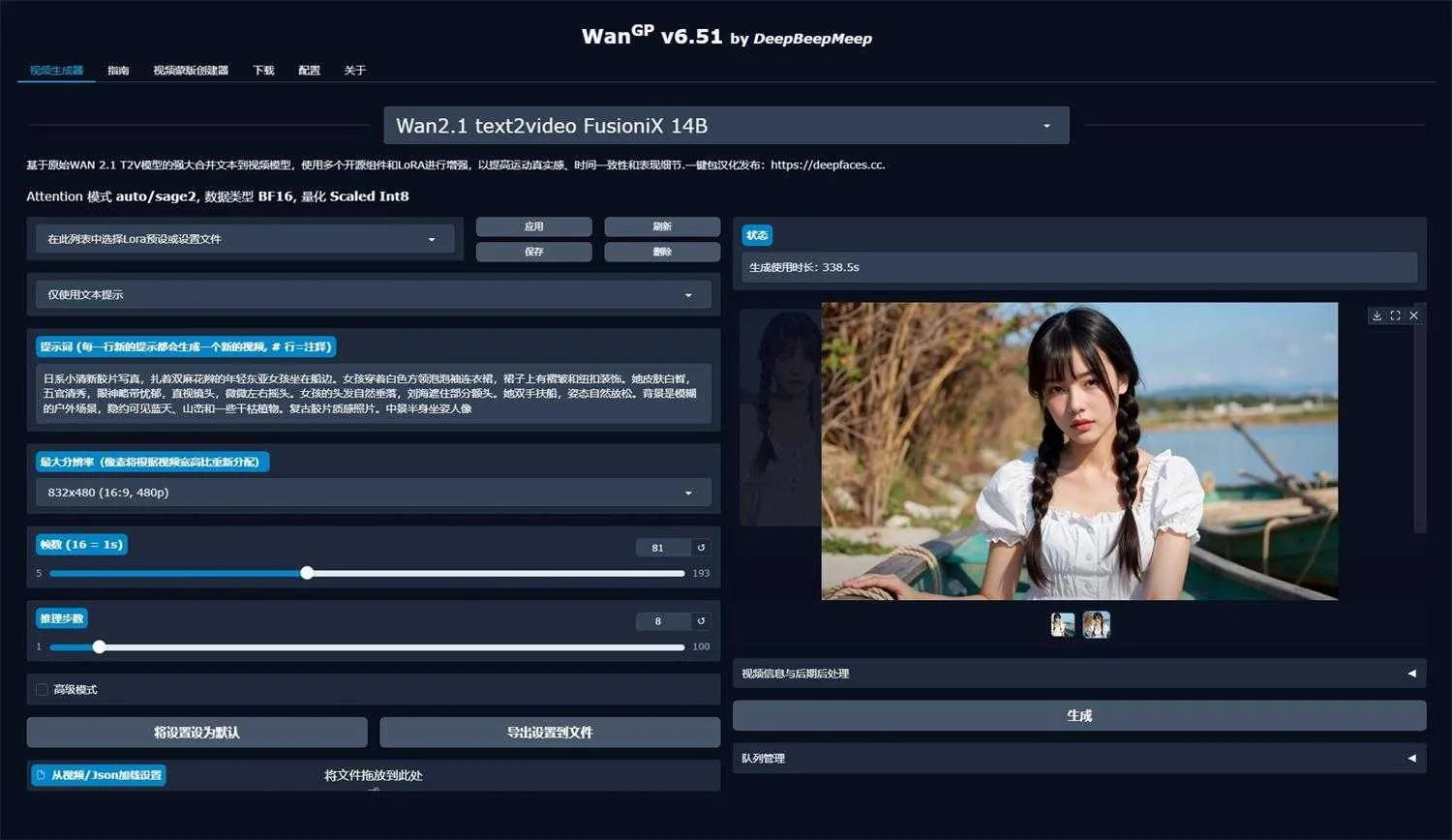 Wan2GP V5版 - 低配显卡玩转AI视频生成，新增MMAudio，一键给生成视频配音 支持50系显卡 一键整合包下载 .. ...