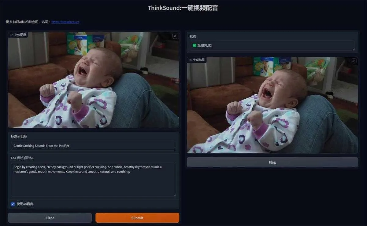 ThinkSound - 一键给无声视频配音，为AI视频生成匹配音效 支持50系显卡 一键整合包下载 ... ... ...