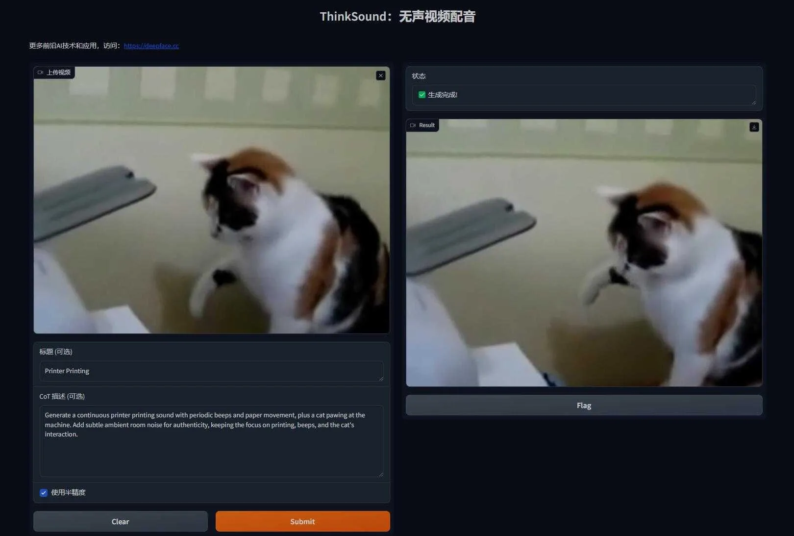 ThinkSound V2版 - 一键给无声视频配音，为AI视频生成匹配音效 支持50系显卡 一键整合包下载 ... ... ...