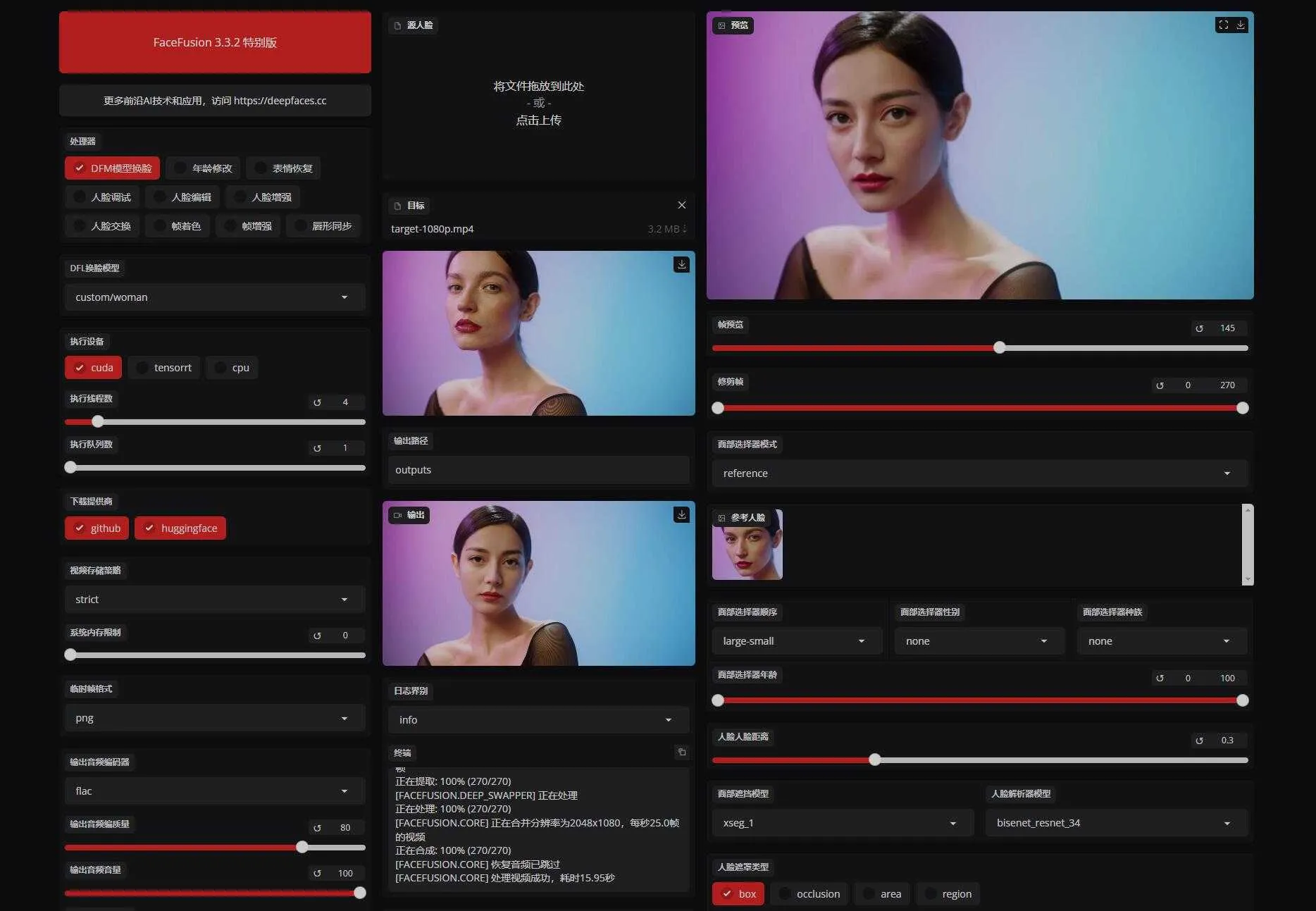FaceFusion 3.3.2特别版 一键换脸软件，支持图片换脸/视频换脸/直播换脸 支持50系显卡 一键整合包下载 ...  ...