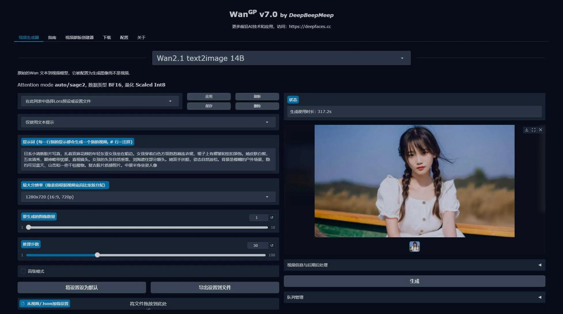 Wan2GP V7版 - 低配显卡玩转AI视频生成，新增Wan/Flux Kontext图像生成编辑 支持50系显卡 一键整合包下载 . ...